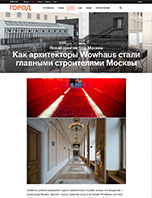 «Новая архитектура Москвы»