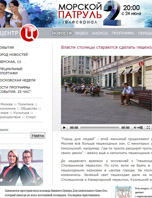 «Власти столицы стараются сделать пешеходные зоны привлекательнее для москвичей»